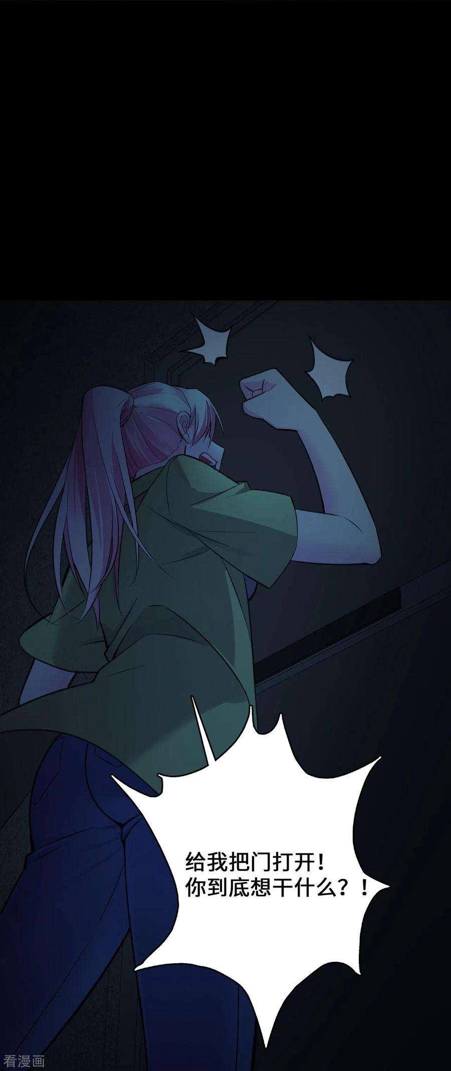 萌宝来袭：总裁爹地太难缠22话 恶婢害我！