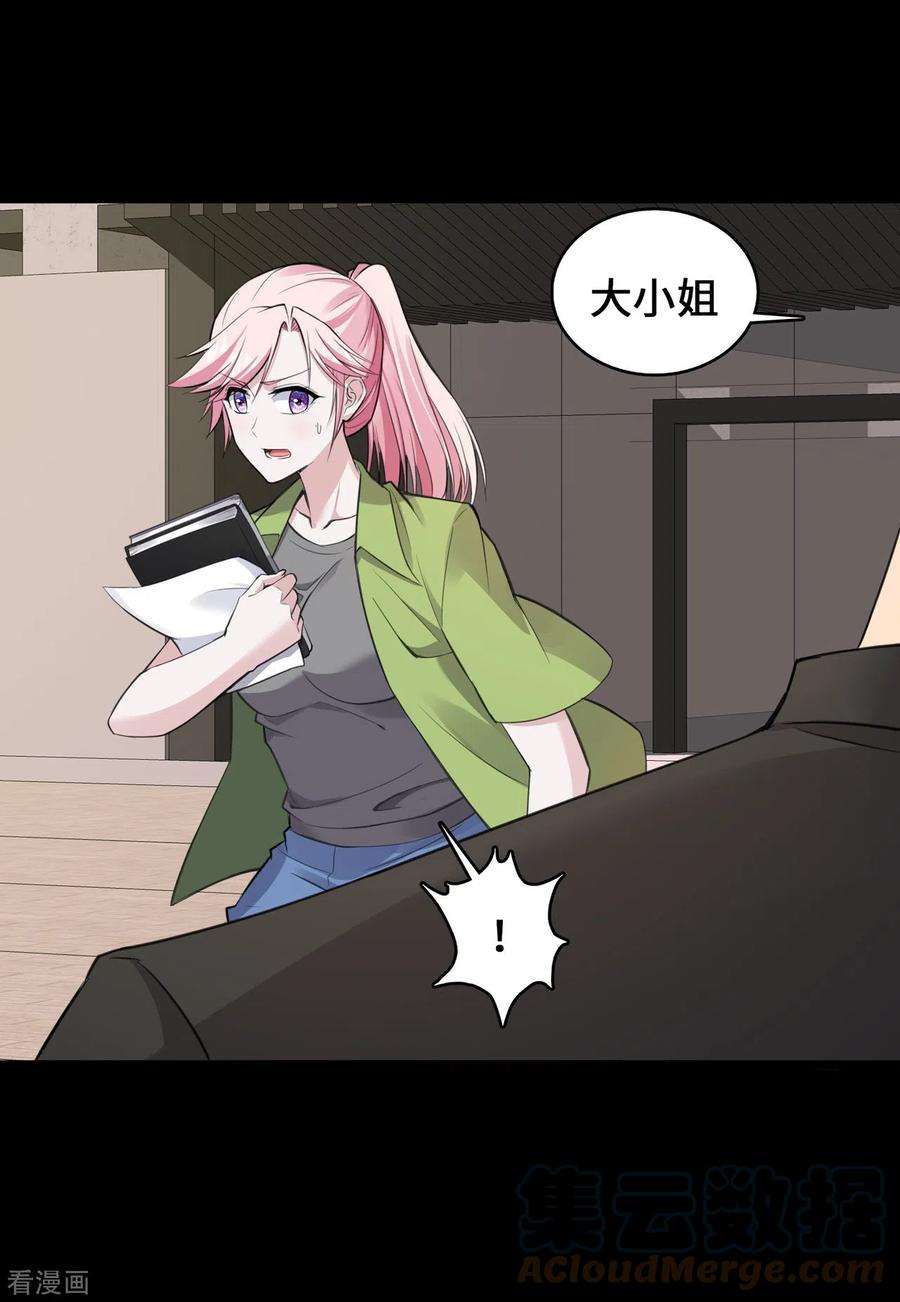 萌宝来袭：总裁爹地太难缠22话 恶婢害我！