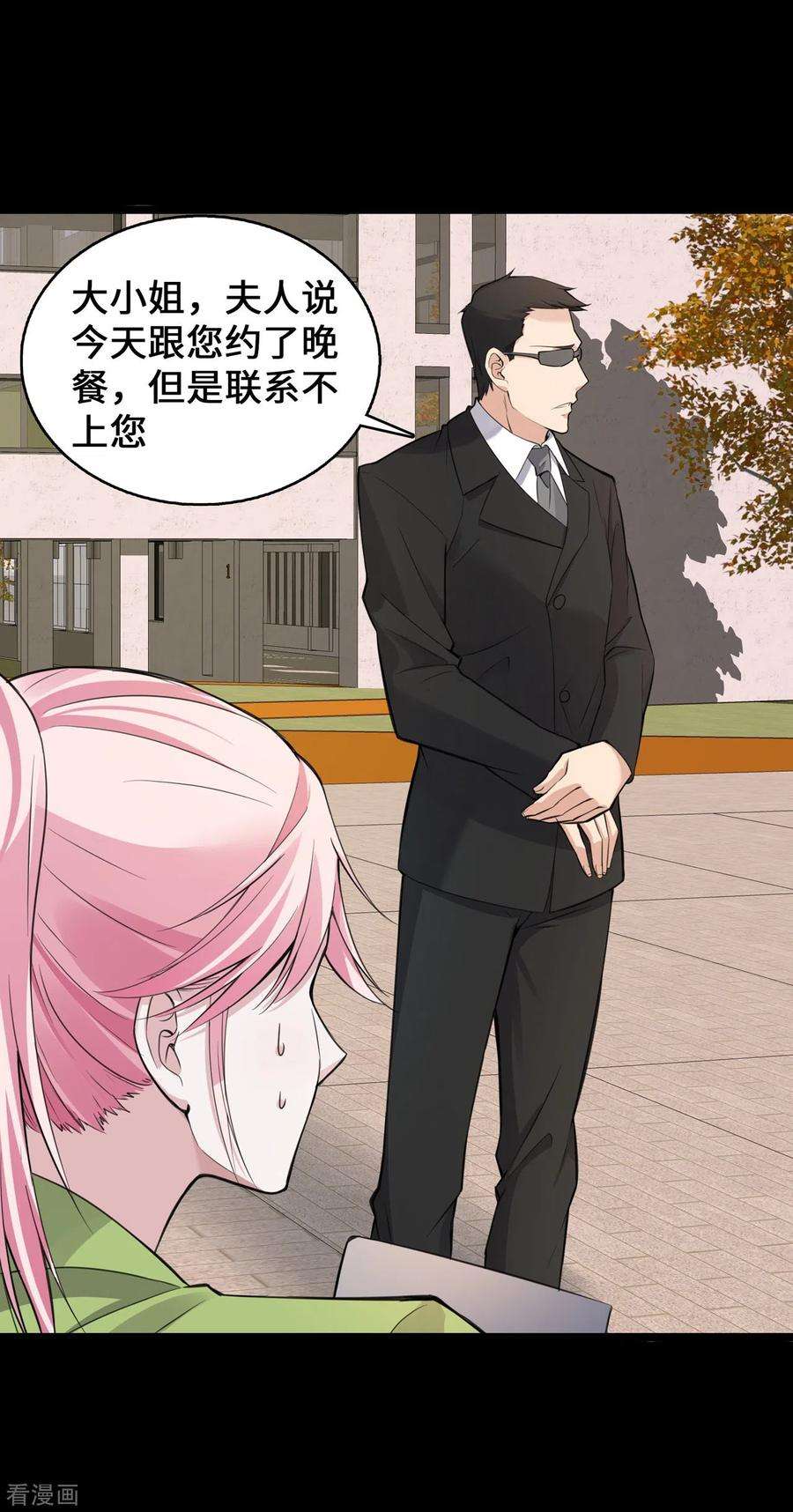 萌宝来袭：总裁爹地太难缠22话 恶婢害我！