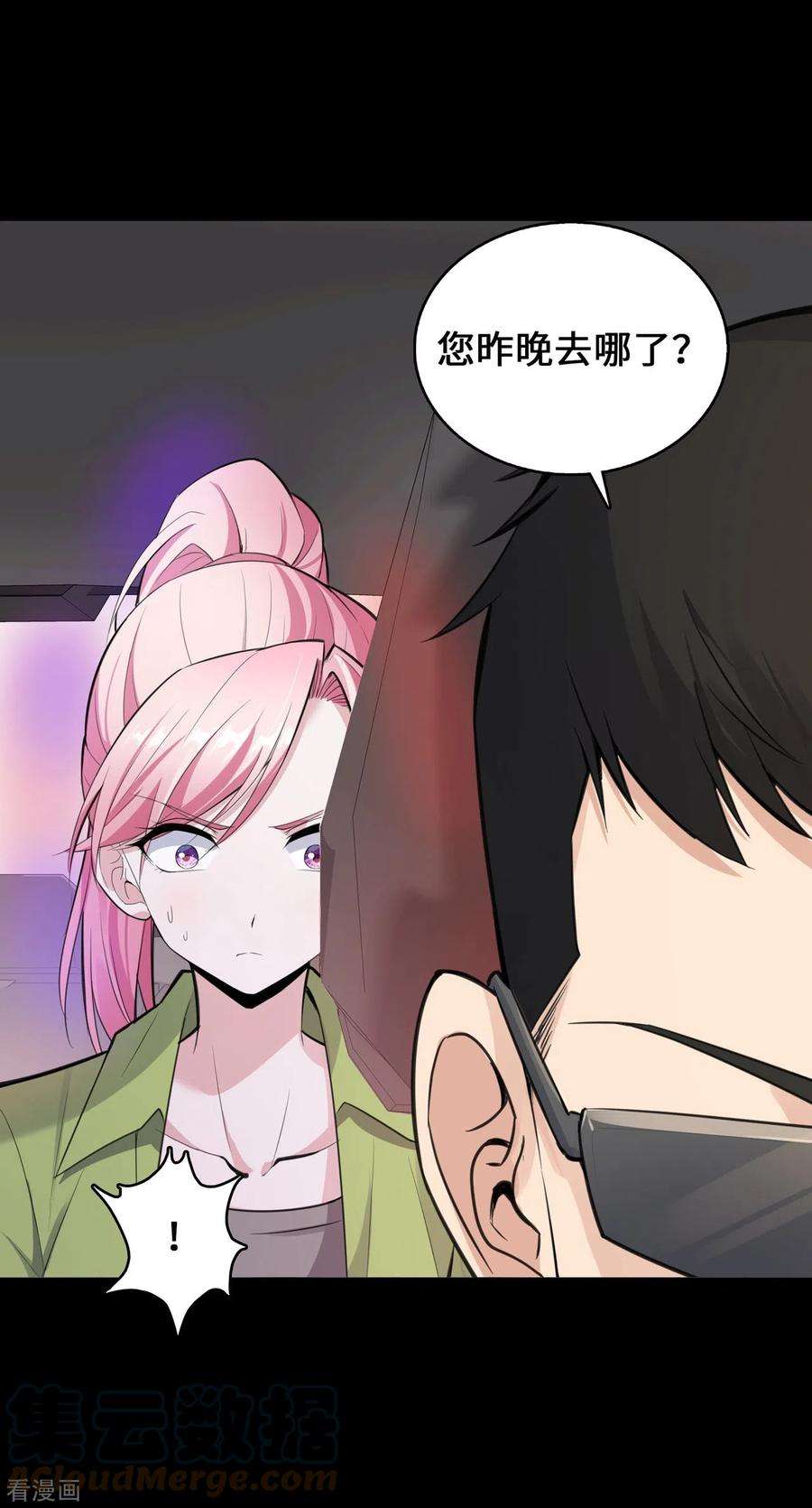 萌宝来袭：总裁爹地太难缠22话 恶婢害我！