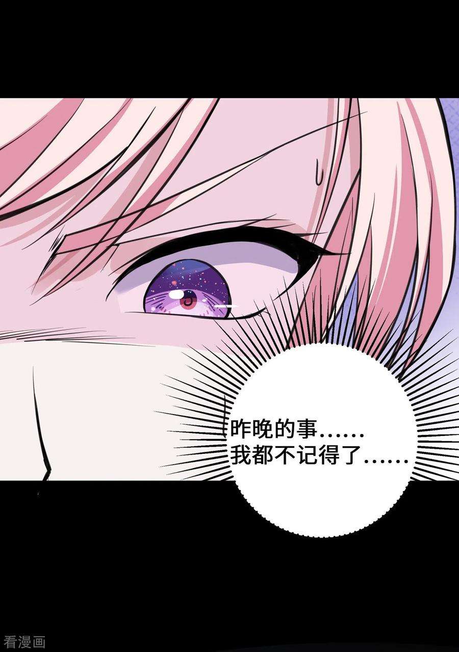 萌宝来袭：总裁爹地太难缠22话 恶婢害我！