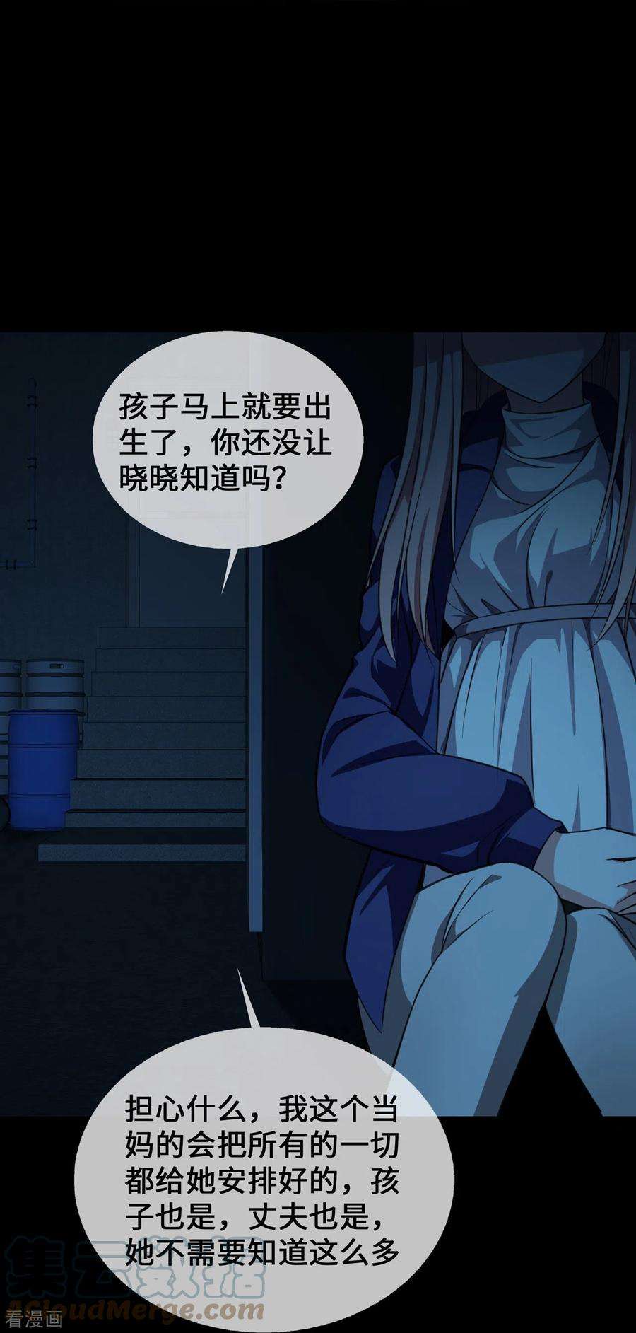 萌宝来袭：总裁爹地太难缠23话 囚禁与活着