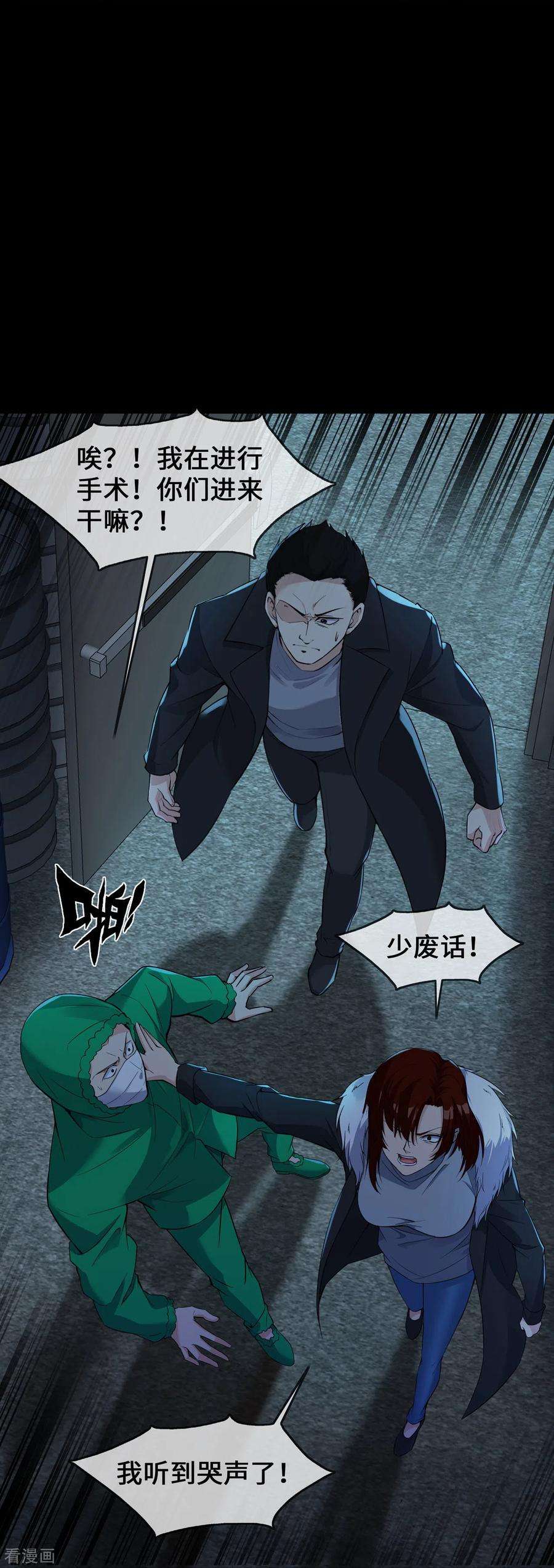 萌宝来袭：总裁爹地太难缠23话 囚禁与活着