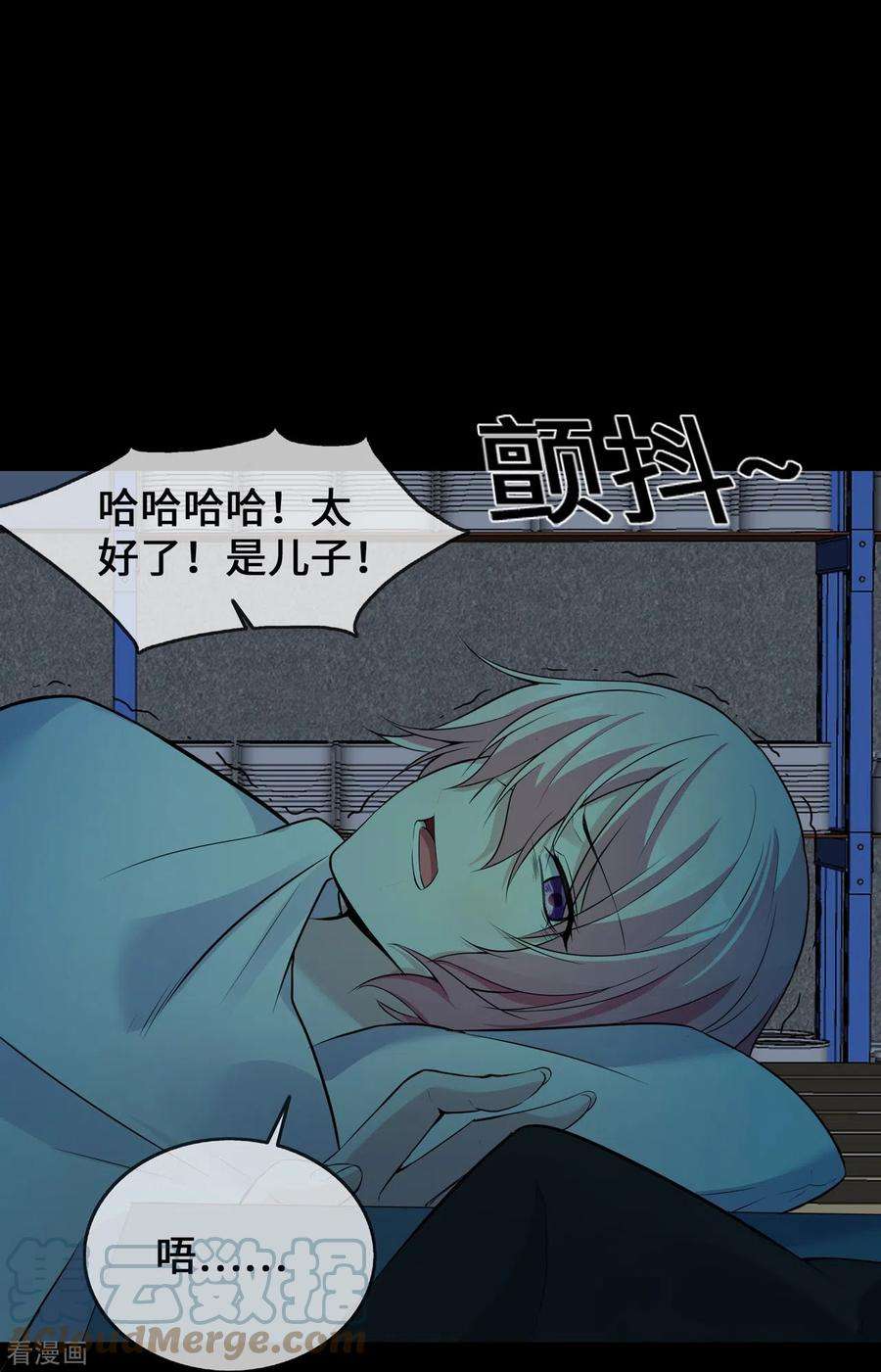 萌宝来袭：总裁爹地太难缠23话 囚禁与活着