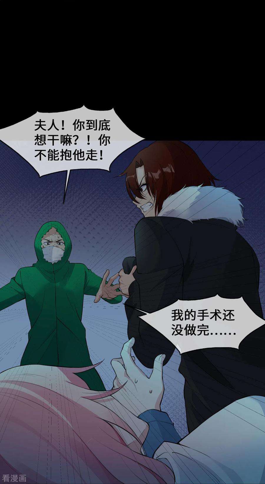 萌宝来袭：总裁爹地太难缠23话 囚禁与活着