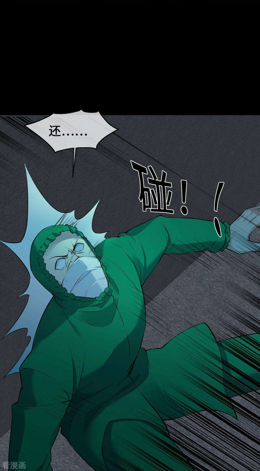 萌宝来袭：总裁爹地太难缠23话 囚禁与活着