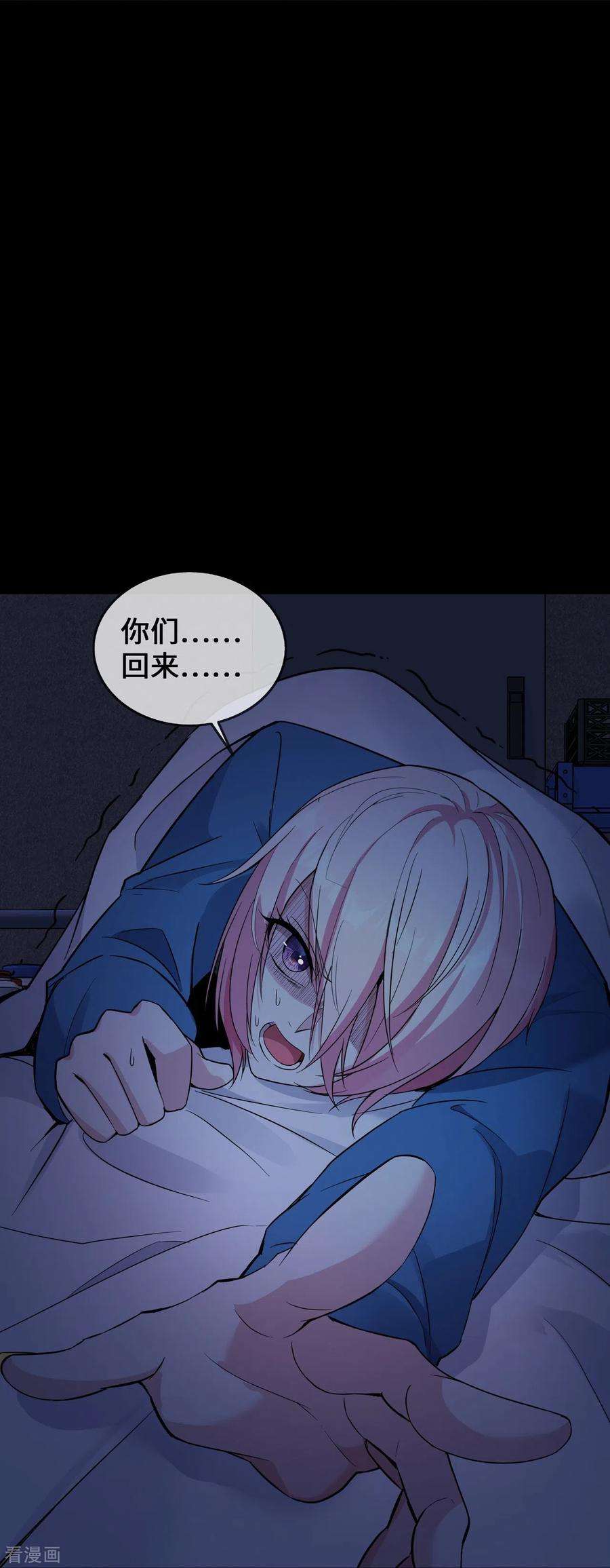 萌宝来袭：总裁爹地太难缠23话 囚禁与活着