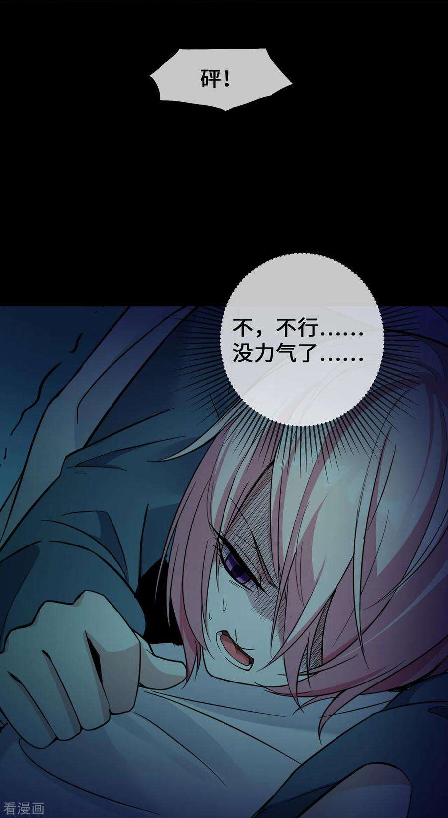 萌宝来袭：总裁爹地太难缠23话 囚禁与活着