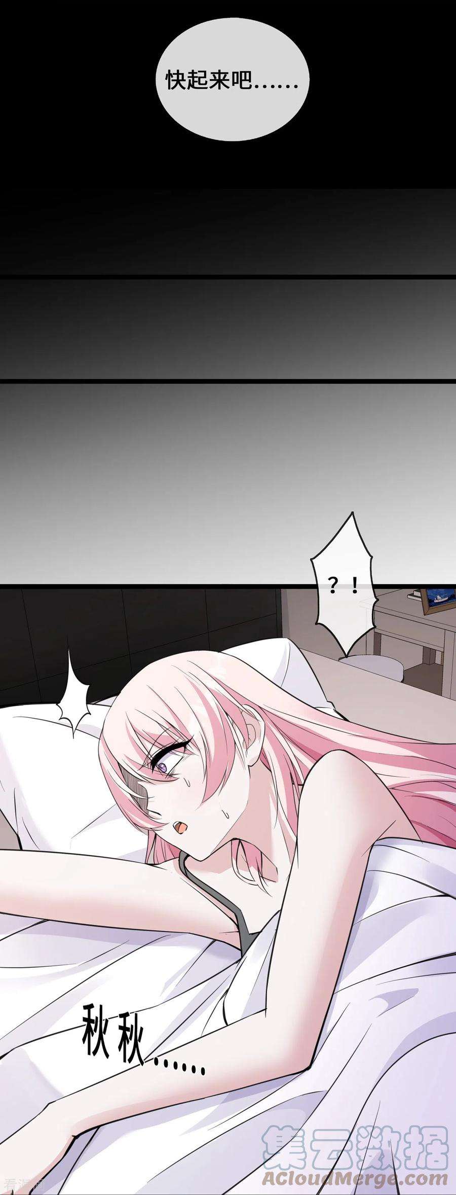 萌宝来袭：总裁爹地太难缠23话 囚禁与活着