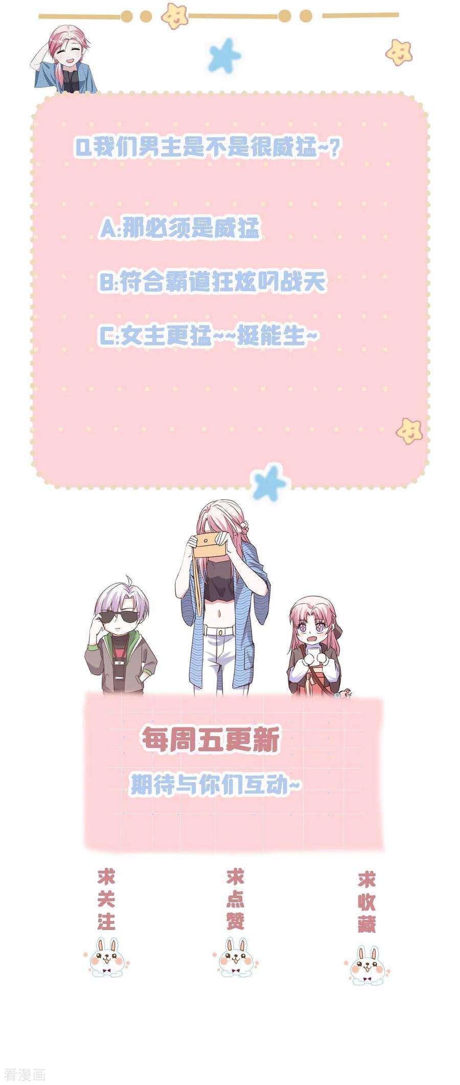 萌宝来袭：总裁爹地太难缠23话 囚禁与活着