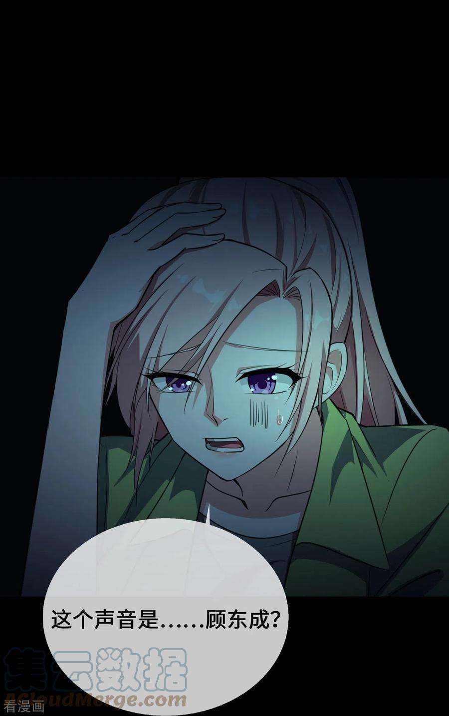 萌宝来袭：总裁爹地太难缠23话 囚禁与活着