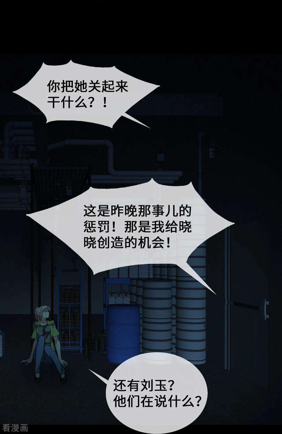 萌宝来袭：总裁爹地太难缠23话 囚禁与活着