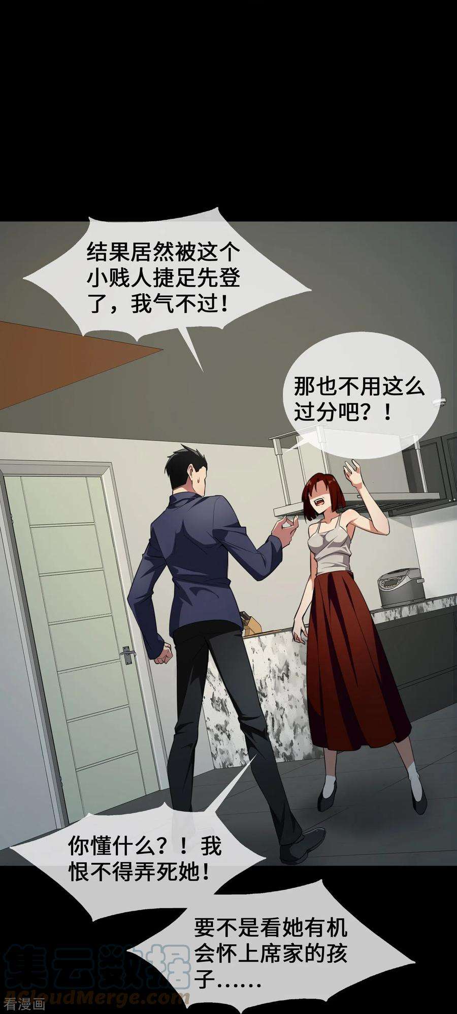 萌宝来袭：总裁爹地太难缠23话 囚禁与活着