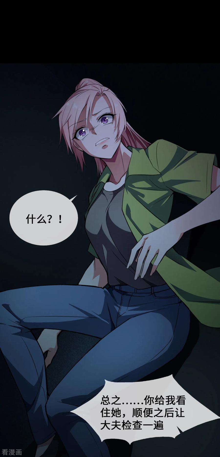 萌宝来袭：总裁爹地太难缠23话 囚禁与活着