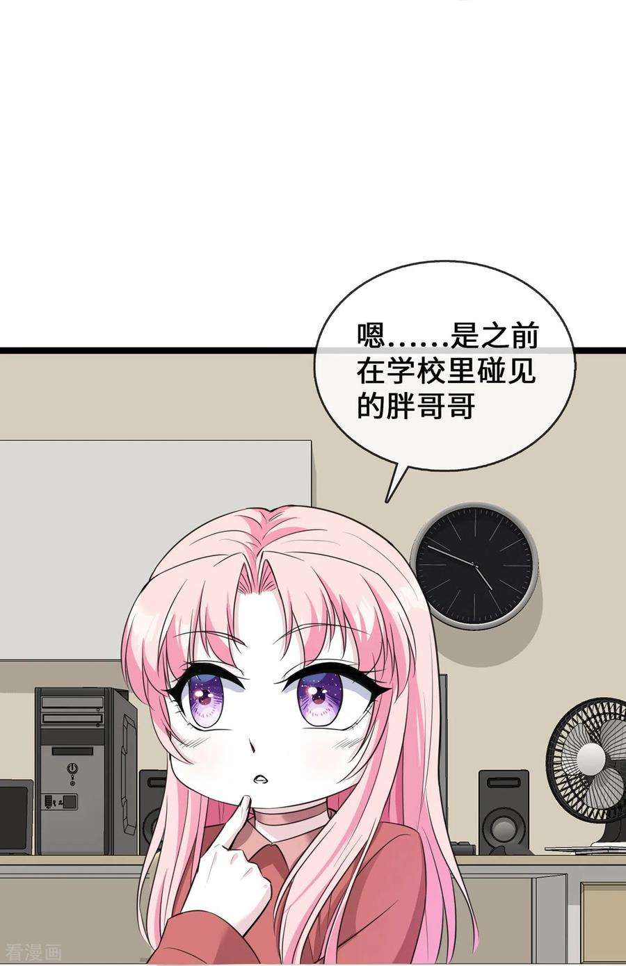 萌宝来袭：总裁爹地太难缠24话 丑东西