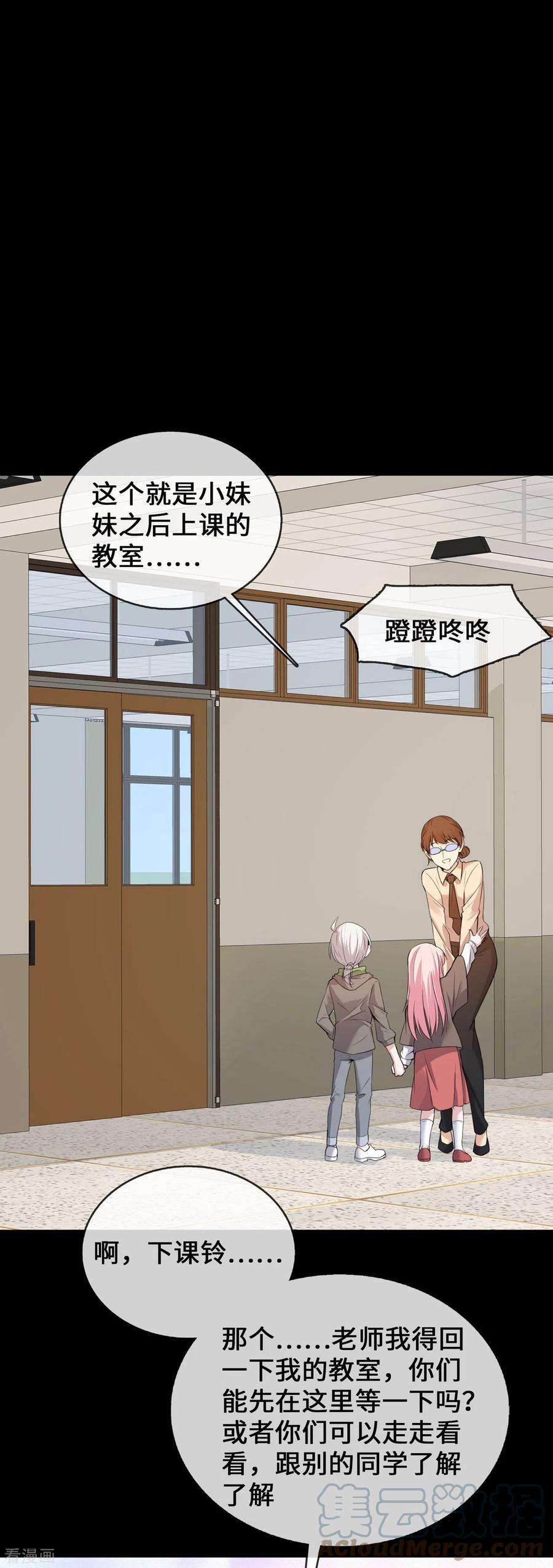 萌宝来袭：总裁爹地太难缠24话 丑东西