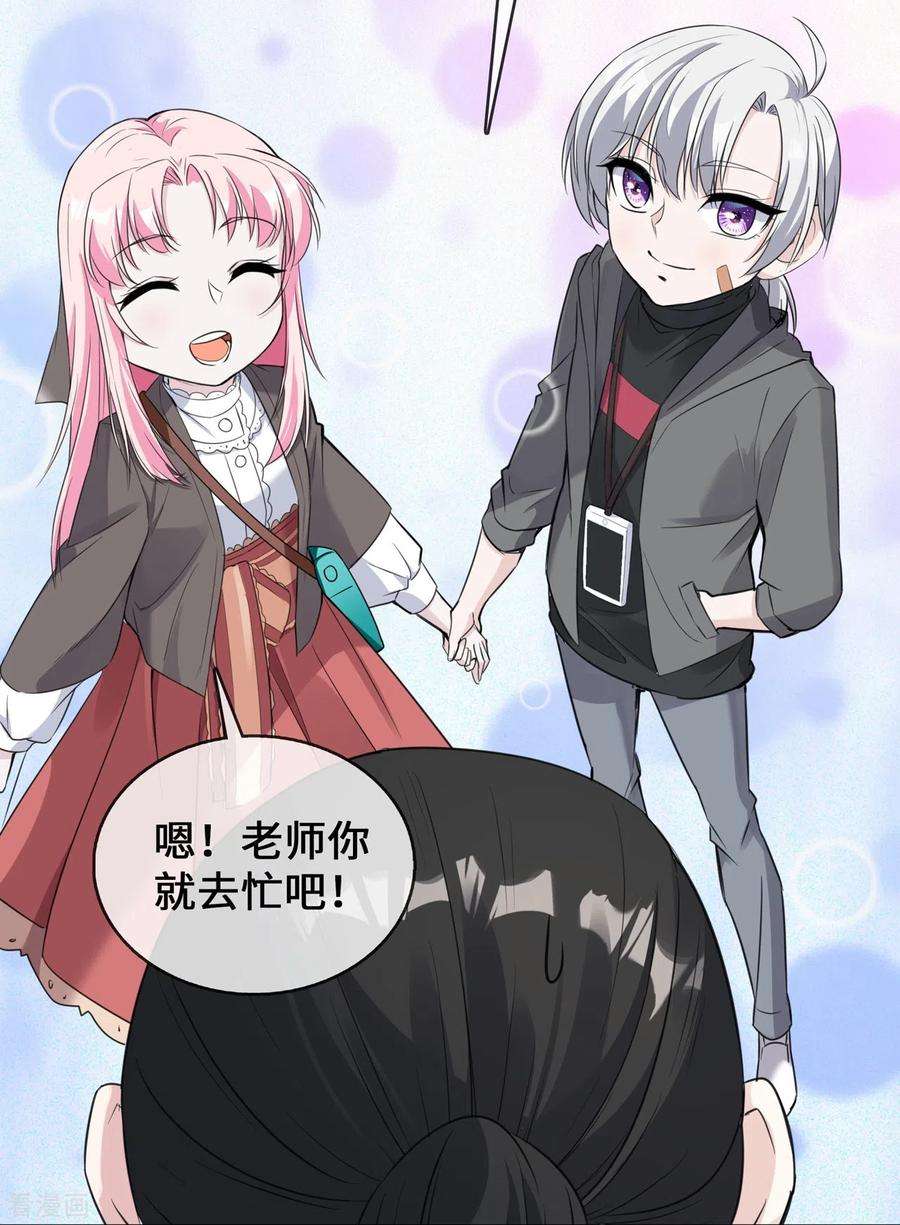 萌宝来袭：总裁爹地太难缠24话 丑东西