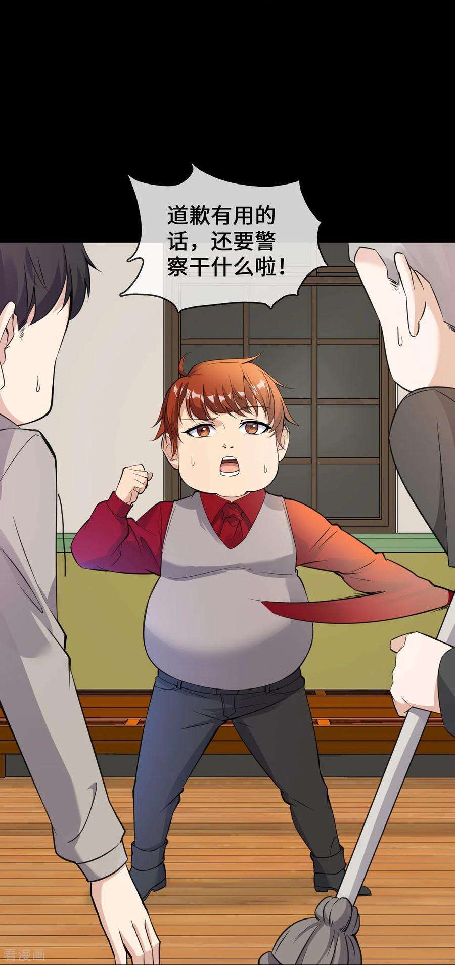 萌宝来袭：总裁爹地太难缠24话 丑东西