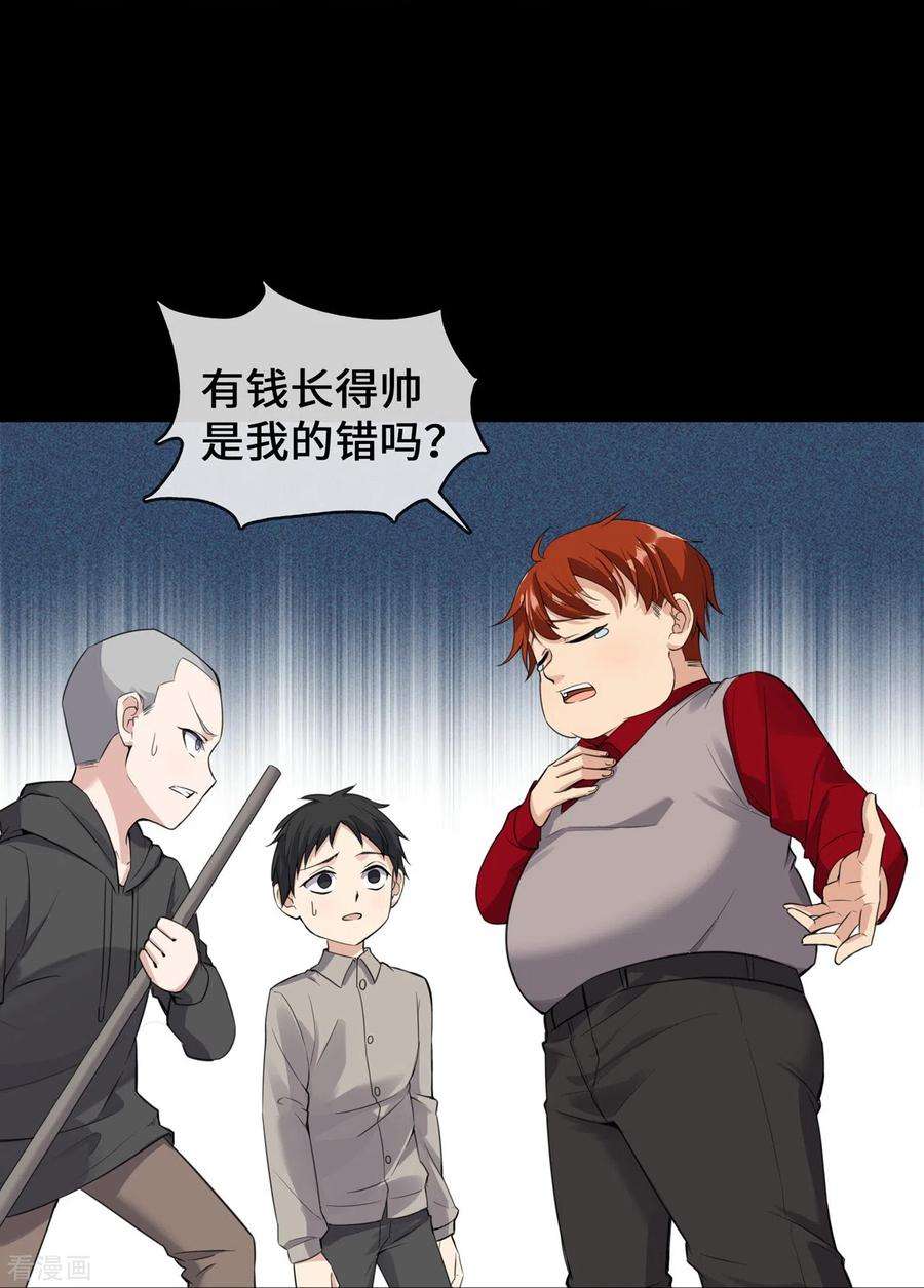 萌宝来袭：总裁爹地太难缠24话 丑东西