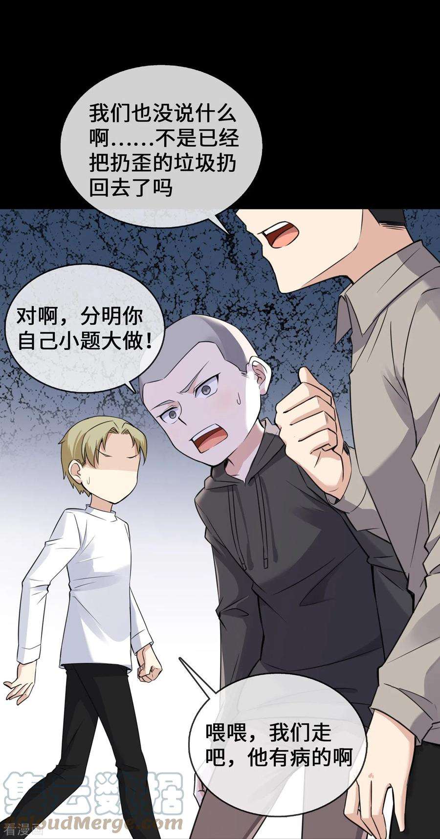 萌宝来袭：总裁爹地太难缠24话 丑东西