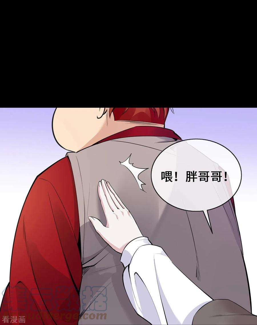 萌宝来袭：总裁爹地太难缠24话 丑东西