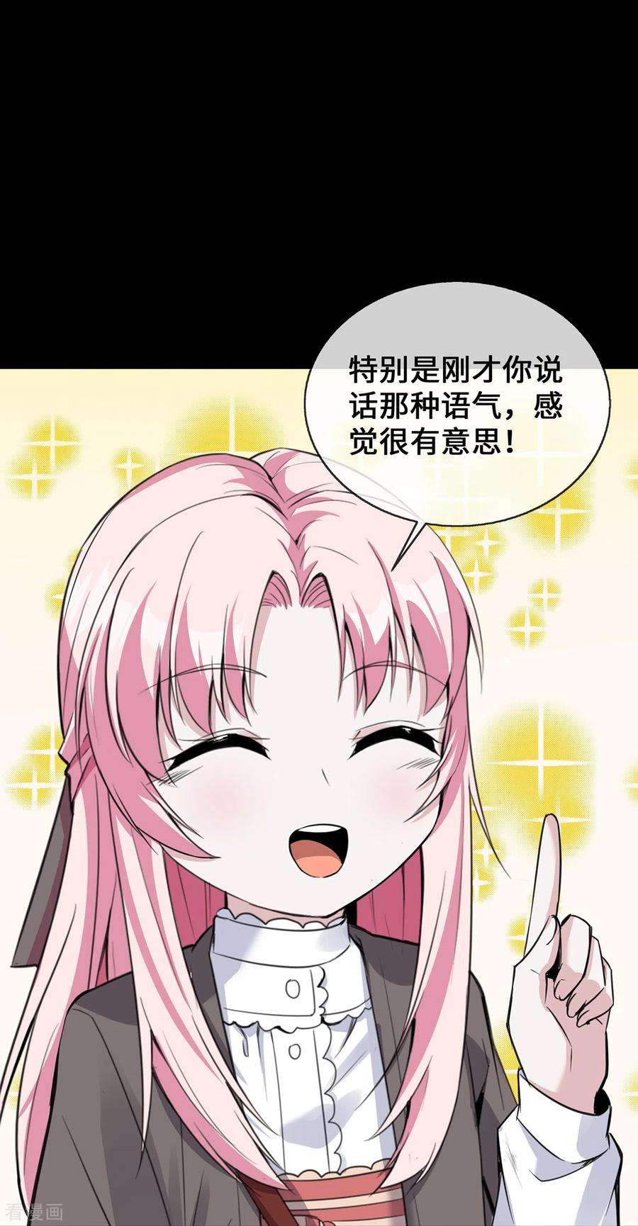 萌宝来袭：总裁爹地太难缠24话 丑东西