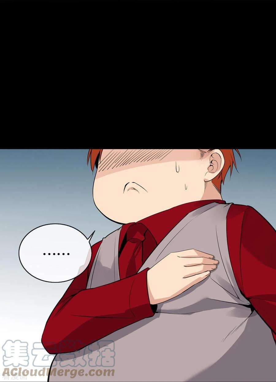 萌宝来袭：总裁爹地太难缠24话 丑东西