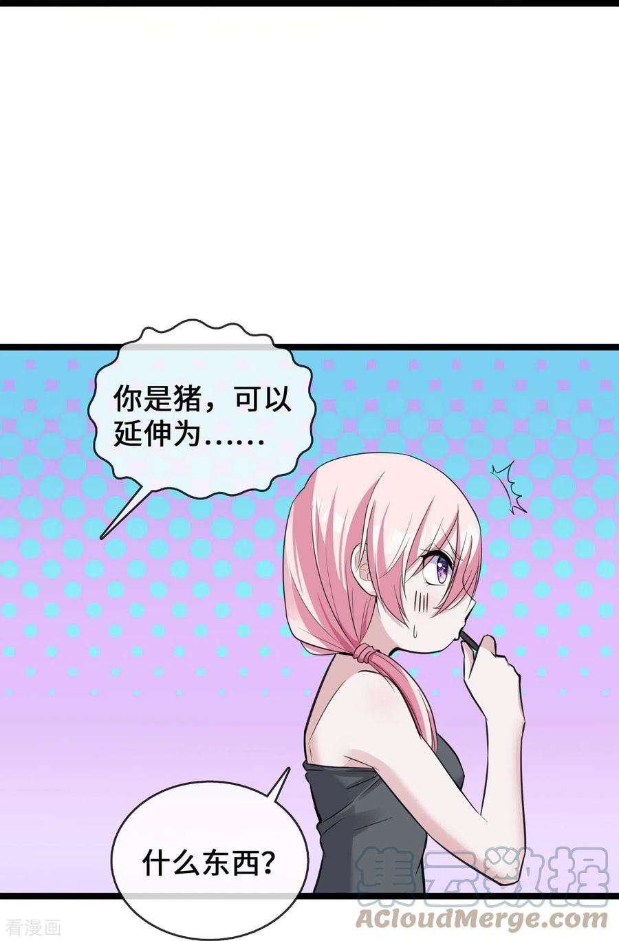 萌宝来袭：总裁爹地太难缠24话 丑东西