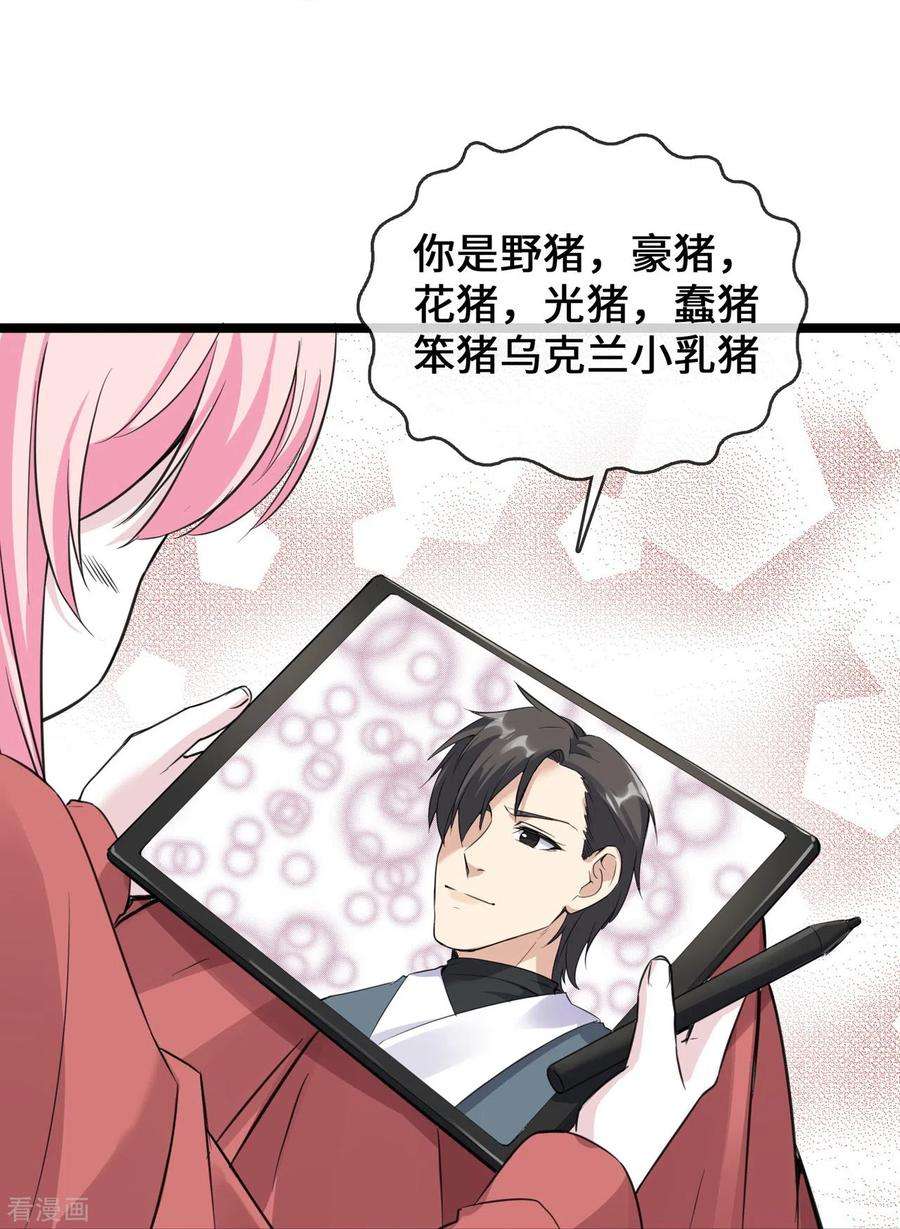 萌宝来袭：总裁爹地太难缠24话 丑东西