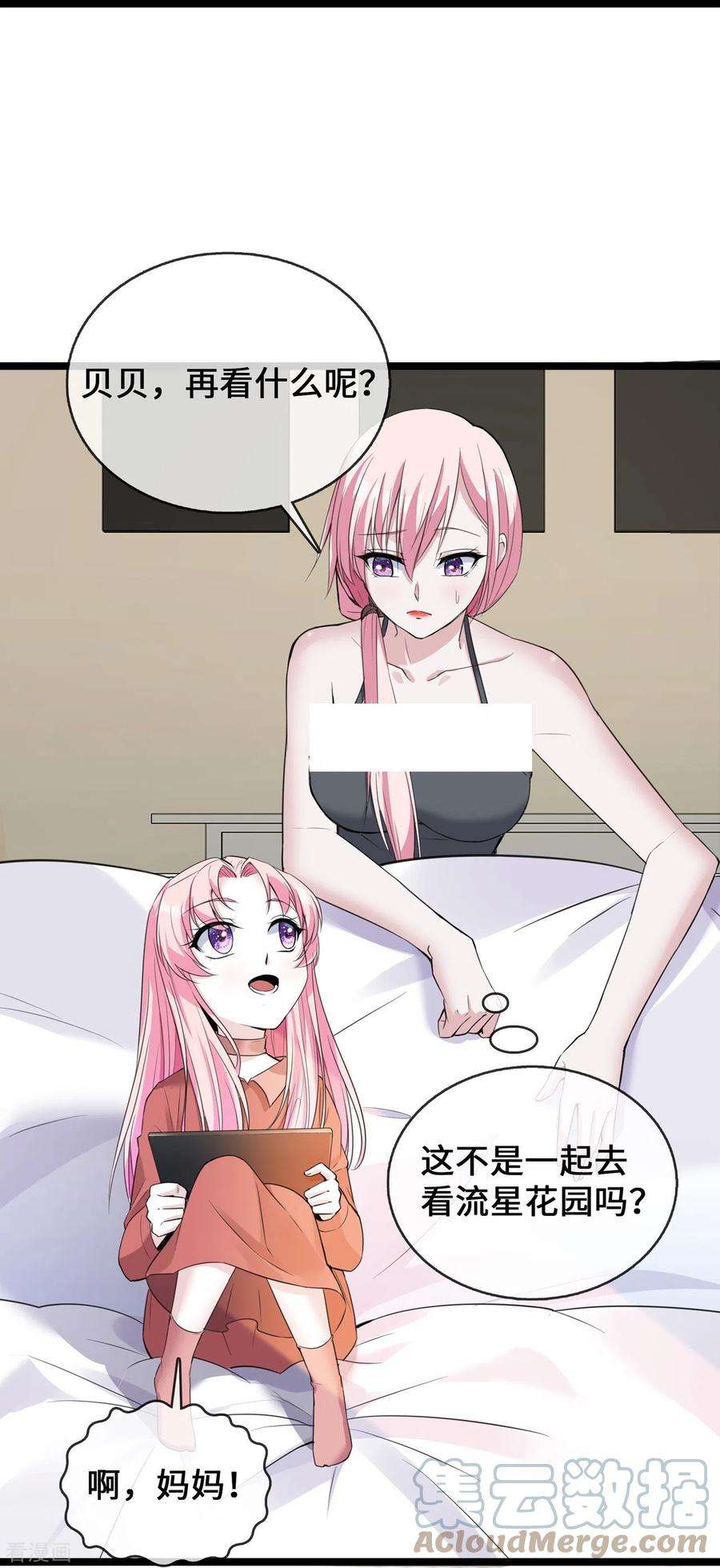 萌宝来袭：总裁爹地太难缠24话 丑东西