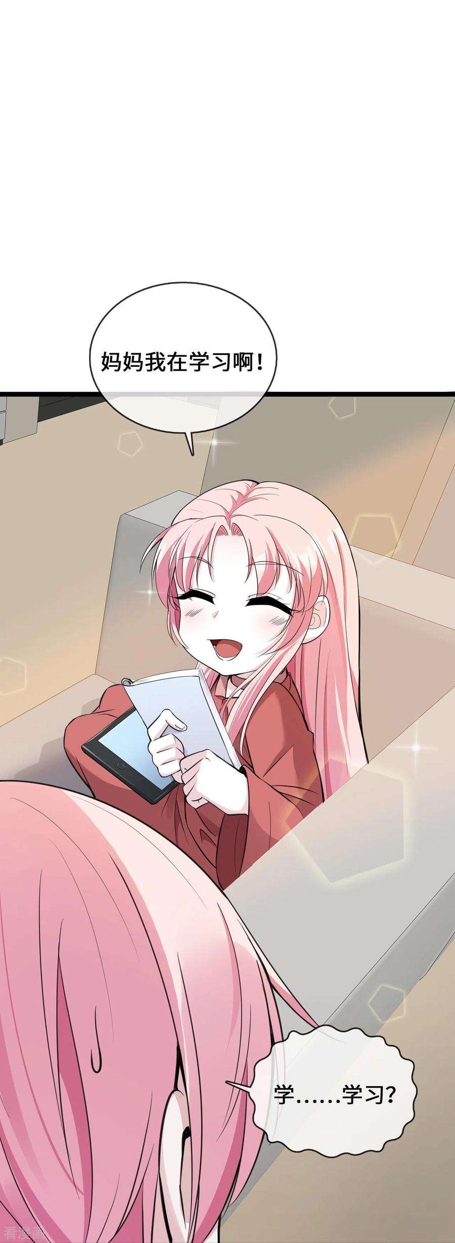 萌宝来袭：总裁爹地太难缠24话 丑东西