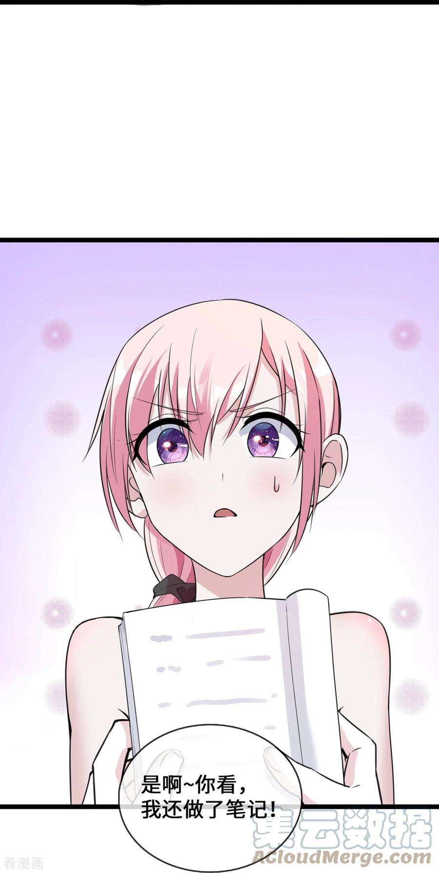 萌宝来袭：总裁爹地太难缠24话 丑东西