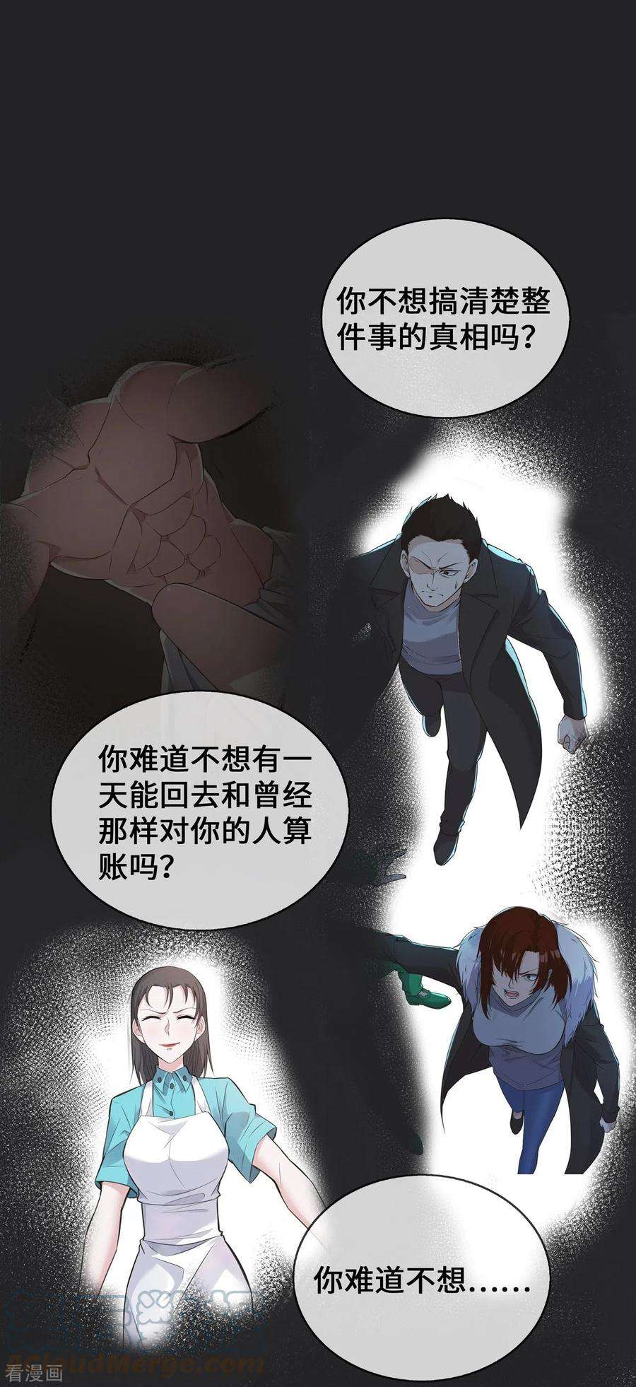 萌宝来袭：总裁爹地太难缠26话 从此以后