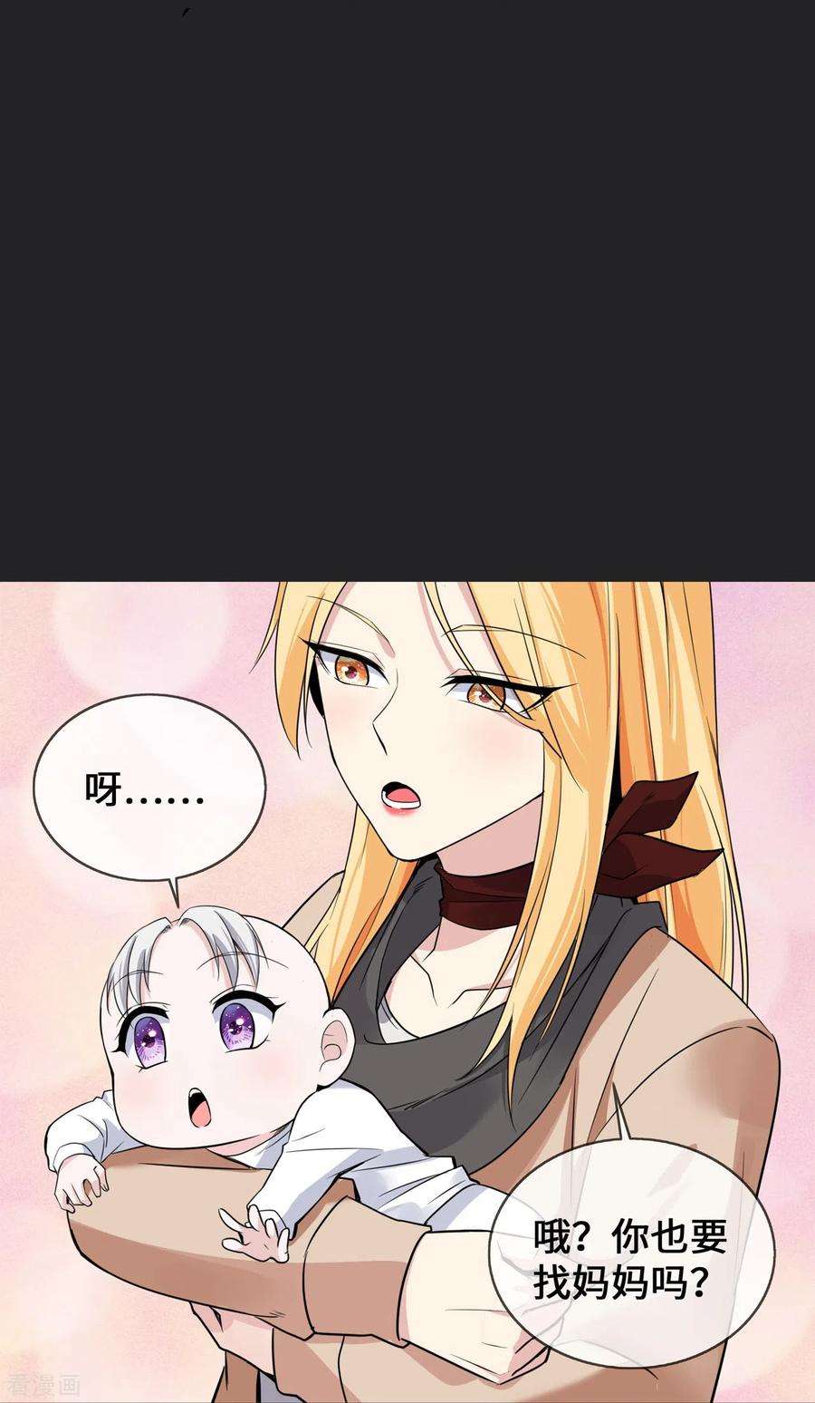 萌宝来袭：总裁爹地太难缠26话 从此以后