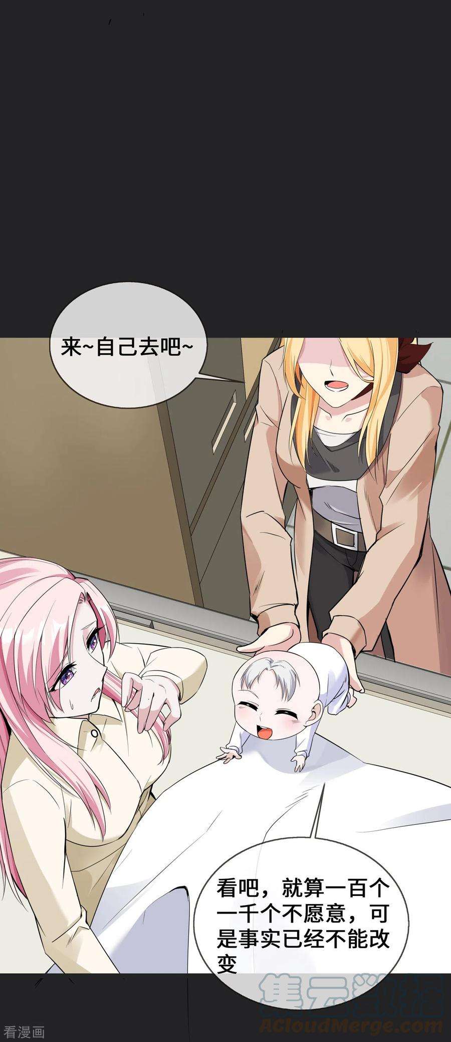 萌宝来袭：总裁爹地太难缠26话 从此以后