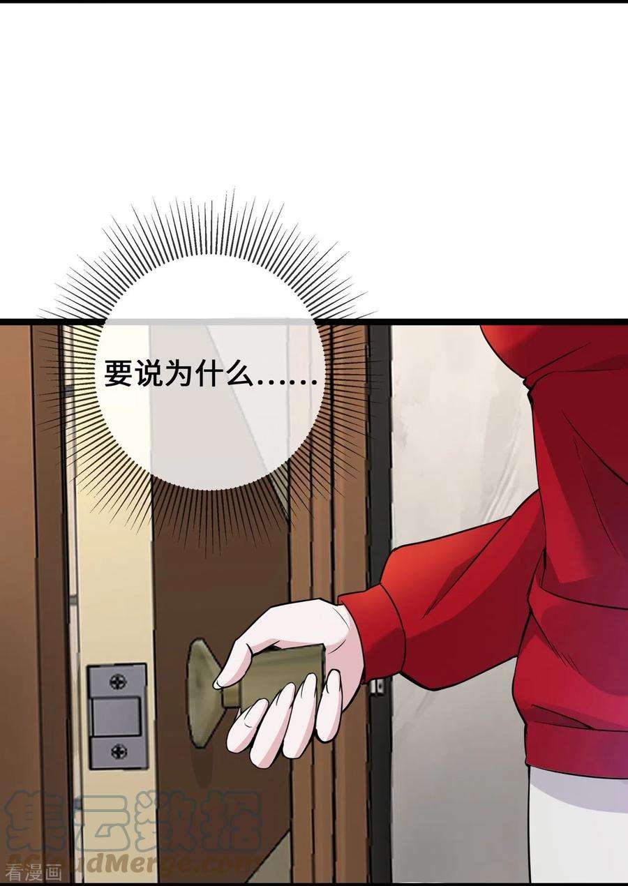 萌宝来袭：总裁爹地太难缠27话 第一嫌疑人