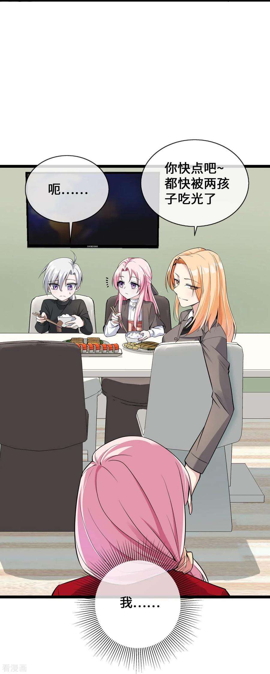 萌宝来袭：总裁爹地太难缠27话 第一嫌疑人