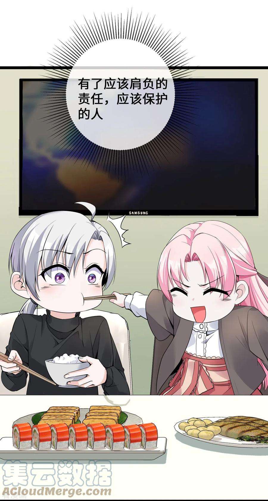 萌宝来袭：总裁爹地太难缠27话 第一嫌疑人