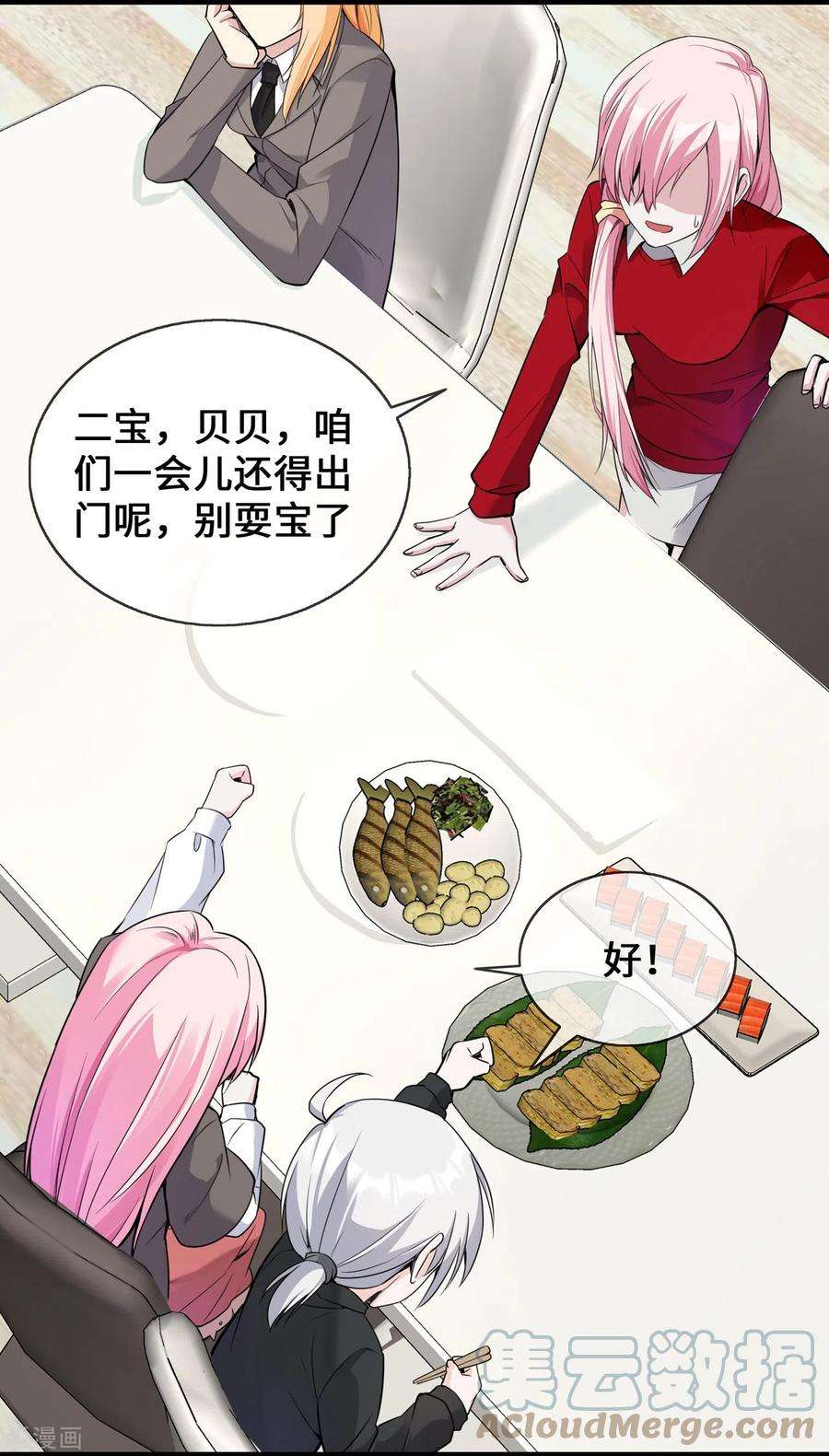 萌宝来袭：总裁爹地太难缠27话 第一嫌疑人