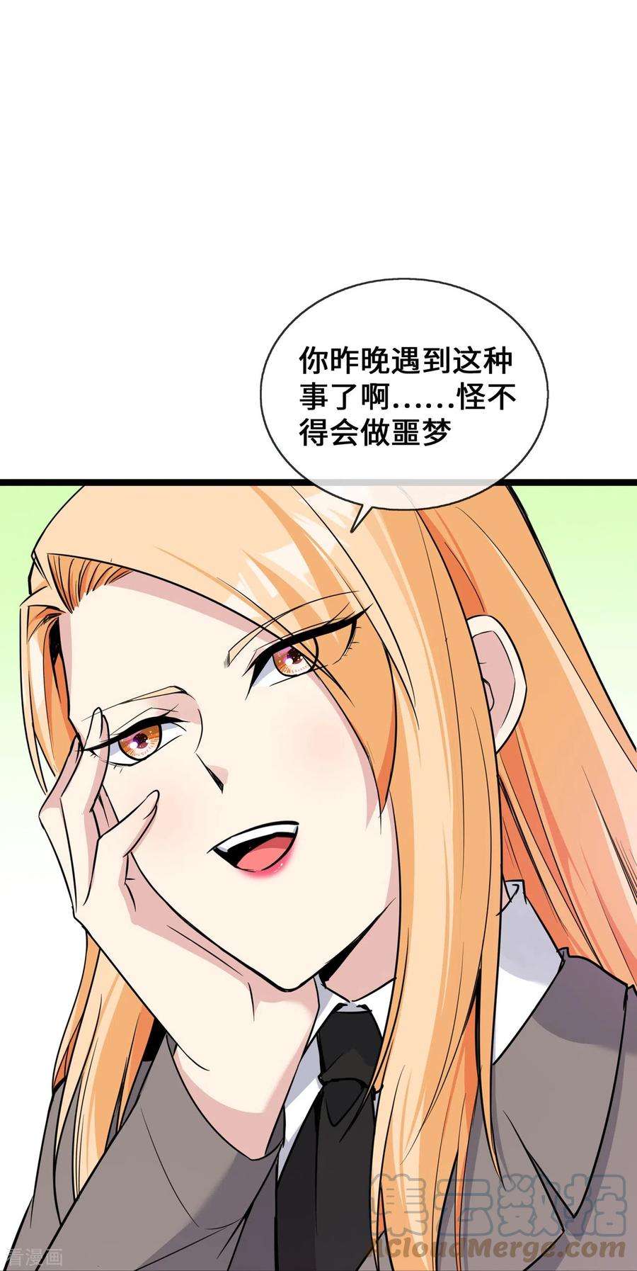 萌宝来袭：总裁爹地太难缠27话 第一嫌疑人