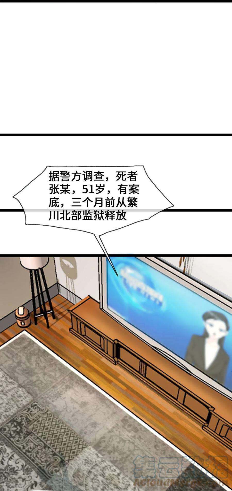 萌宝来袭：总裁爹地太难缠27话 第一嫌疑人