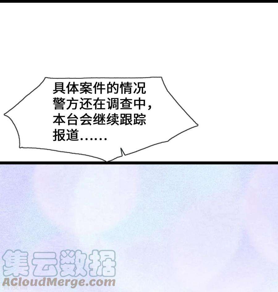 萌宝来袭：总裁爹地太难缠27话 第一嫌疑人