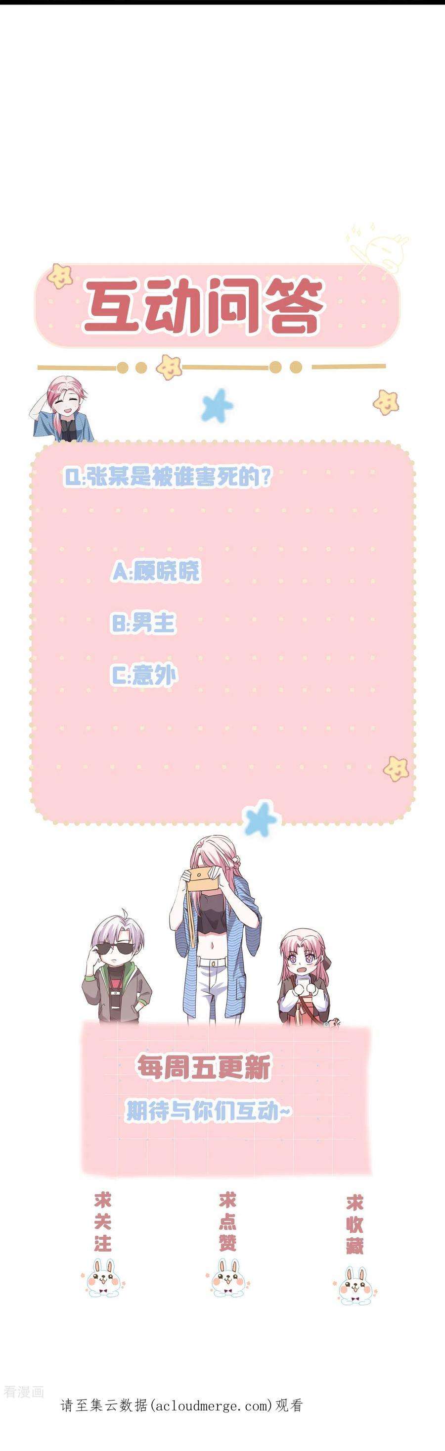 萌宝来袭：总裁爹地太难缠27话 第一嫌疑人