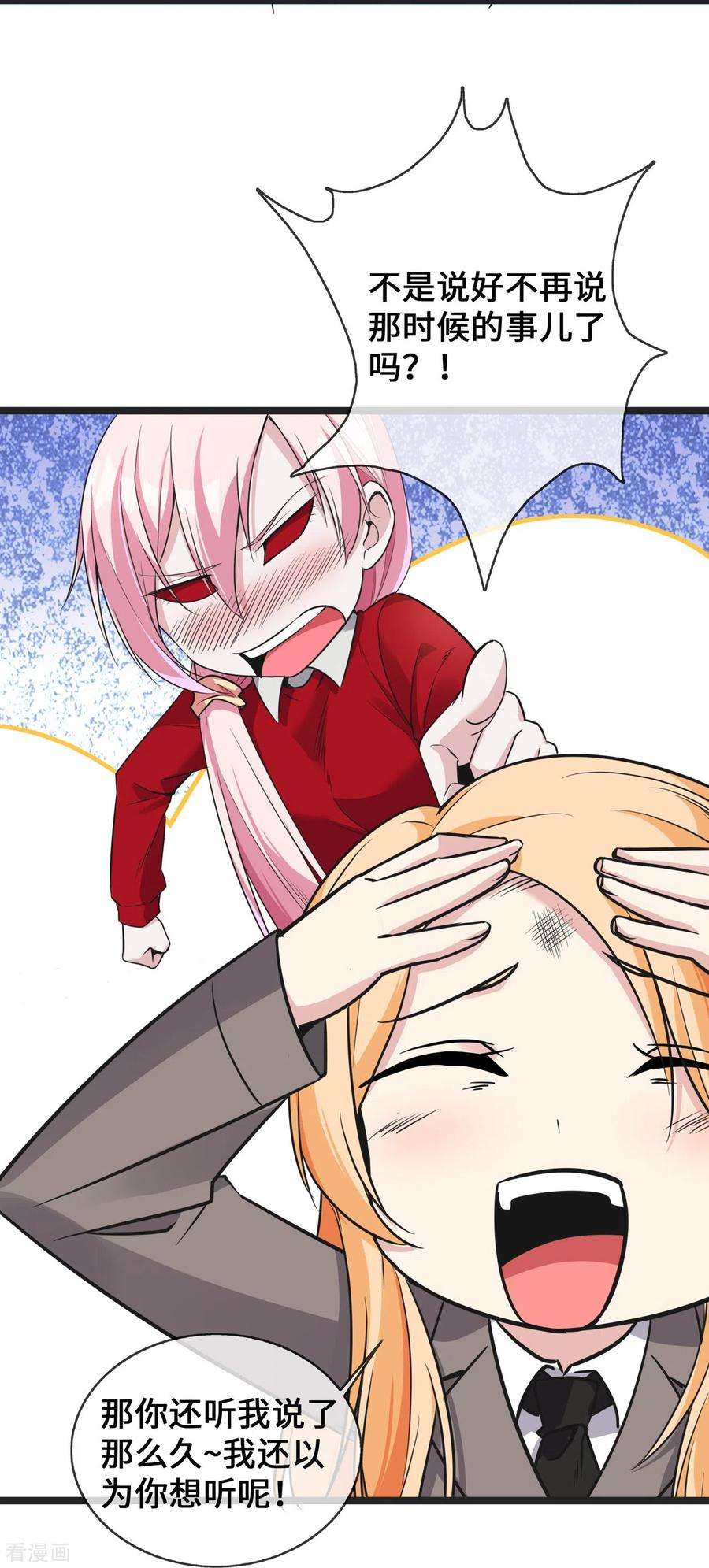 萌宝来袭：总裁爹地太难缠27话 第一嫌疑人