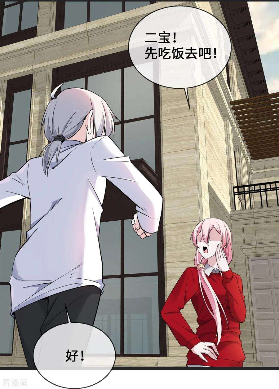 萌宝来袭：总裁爹地太难缠27话 第一嫌疑人