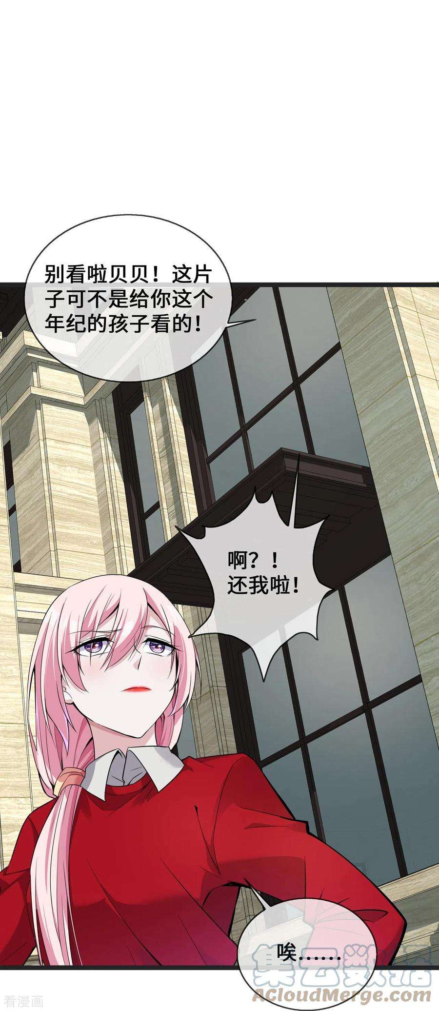 萌宝来袭：总裁爹地太难缠27话 第一嫌疑人