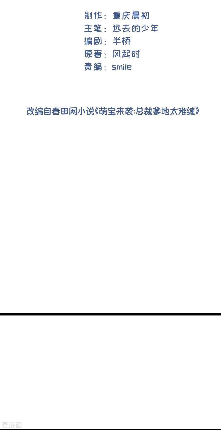 萌宝来袭：总裁爹地太难缠28话 心理诊疗之家