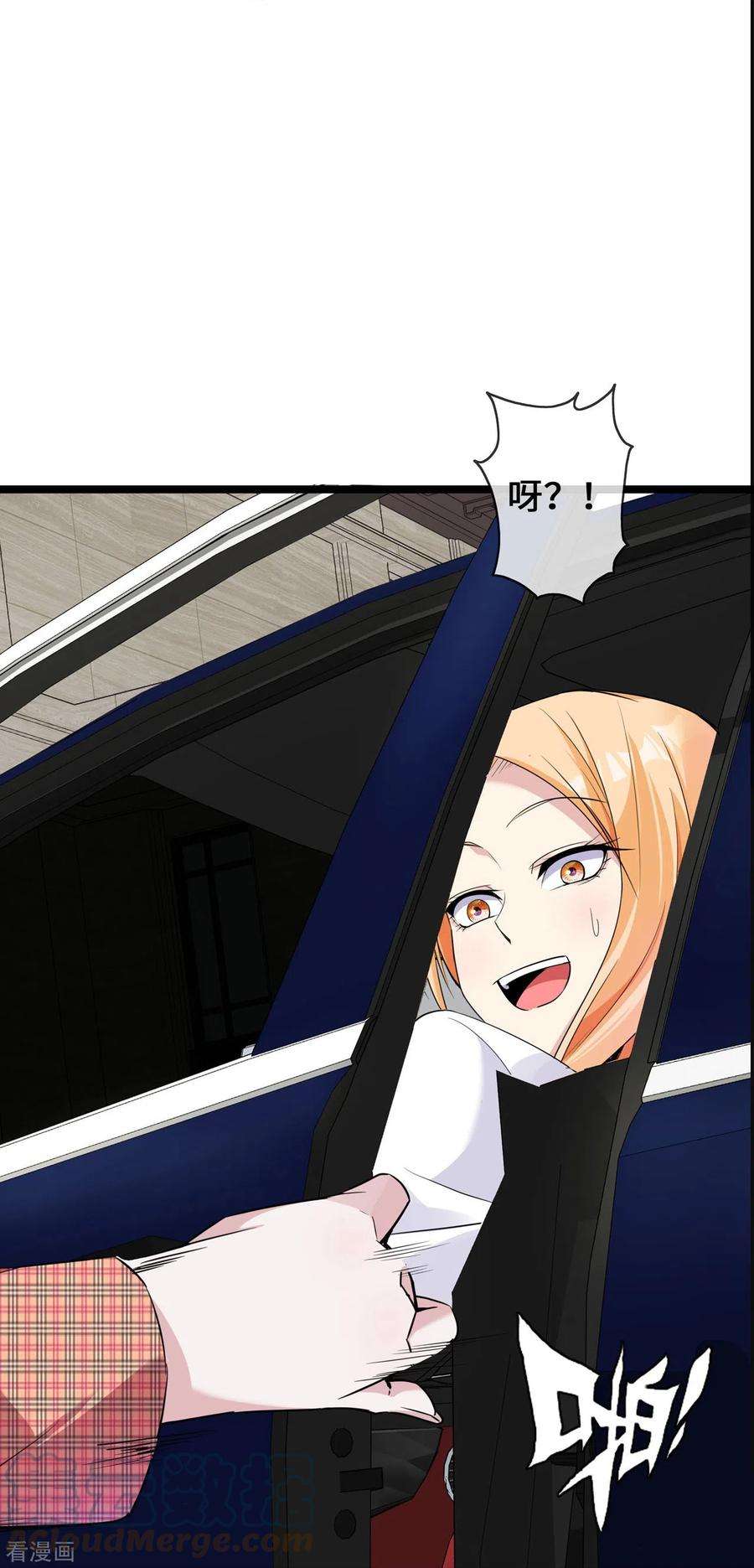 萌宝来袭：总裁爹地太难缠28话 心理诊疗之家