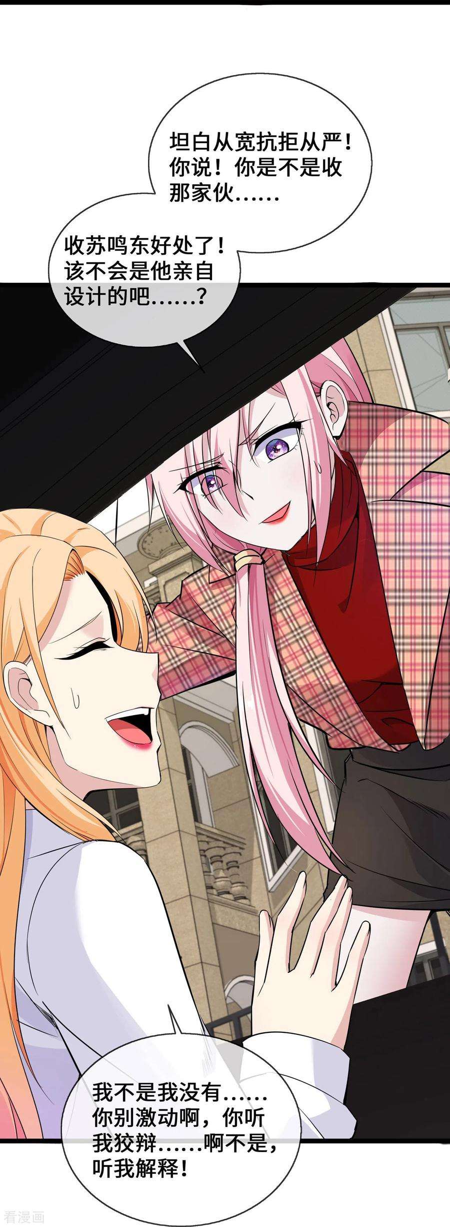 萌宝来袭：总裁爹地太难缠28话 心理诊疗之家