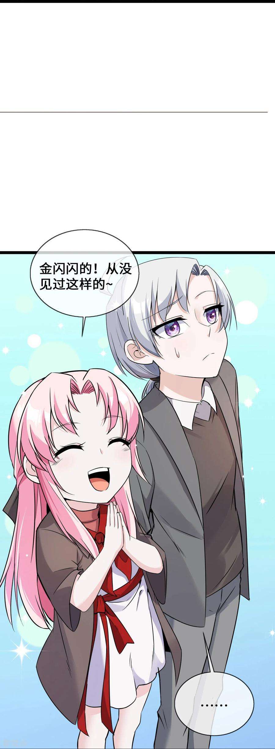 萌宝来袭：总裁爹地太难缠28话 心理诊疗之家